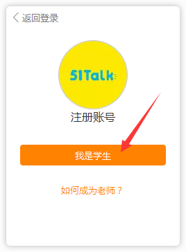 51Talk下载电脑客户端V4.2