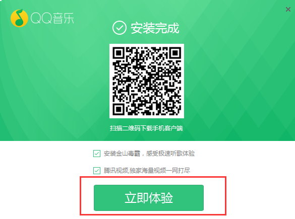 QQ音乐v18.51.0.0