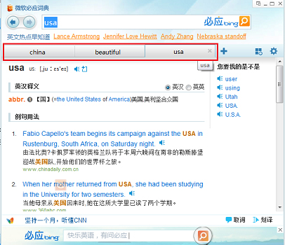 必应词典V3.5.4.1