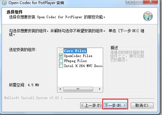 PotPlayer电视版v1.7.21589