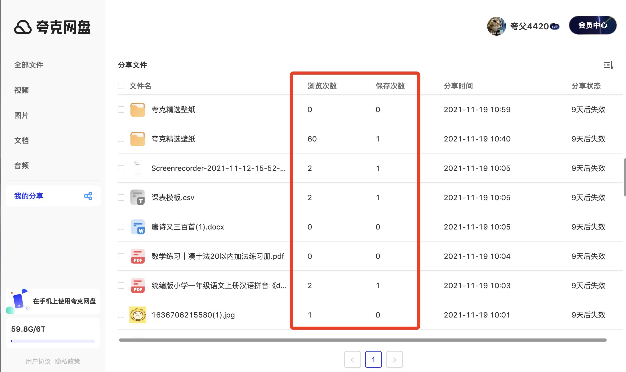夸克网盘资源搜索v1.0.3