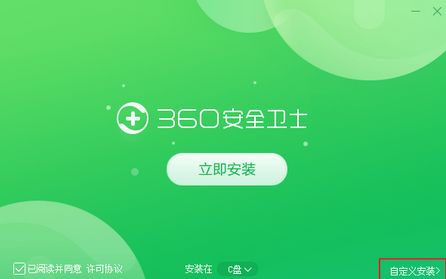 360软件管家下载安装v7.5.0.1840