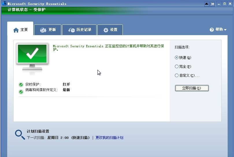 microsoft自带杀毒软件