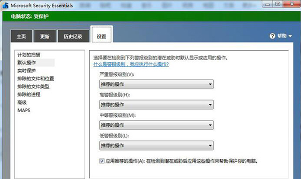 microsoft自带杀毒软件