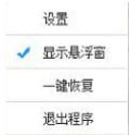 EasyOC一键超频