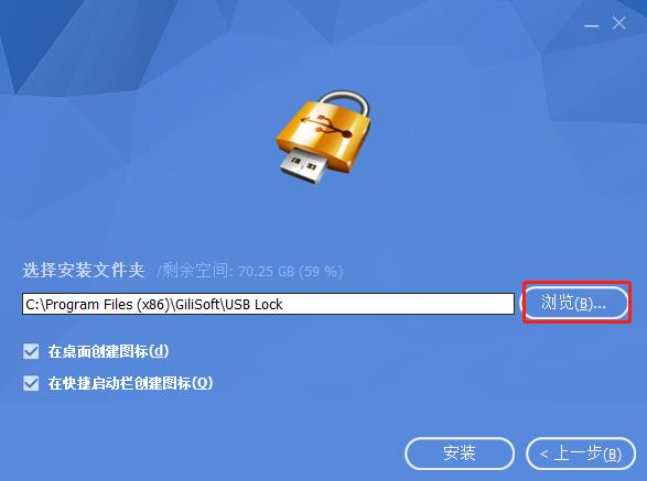 GiliSoft USB Lock下载v10.2.1