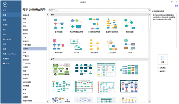 亿图图示激活码免费版