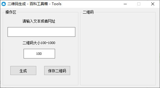 百科工具箱绿色版v1.2