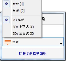 SVP(视频补帧) v4.5.0