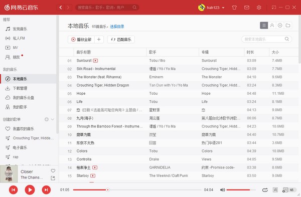 网易云音乐电脑版v2.9.7