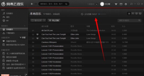 网易云音乐电脑版v2.9.7