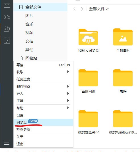 和彩云客户端v6.4.4