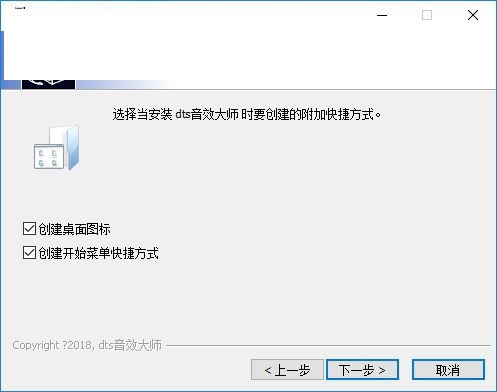 dts音效大师最新版v20.43