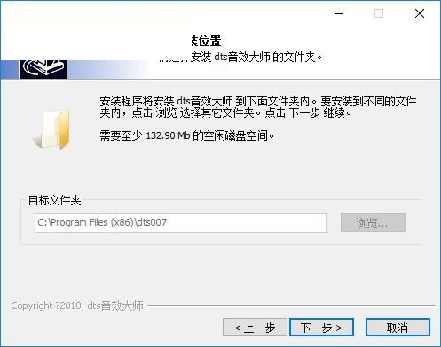 dts音效大师最新版v20.43