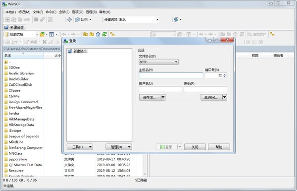 WinSCP(SFTP客户端)