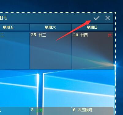 桌面日历软件下载安装v2.3.99.5465