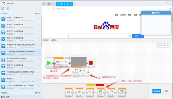 后羿采集器V3.6.1