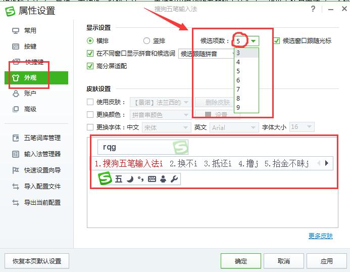 搜狗五笔输入法安装包v5.4.0.2514