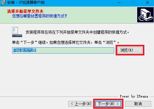 IP加速器免费版