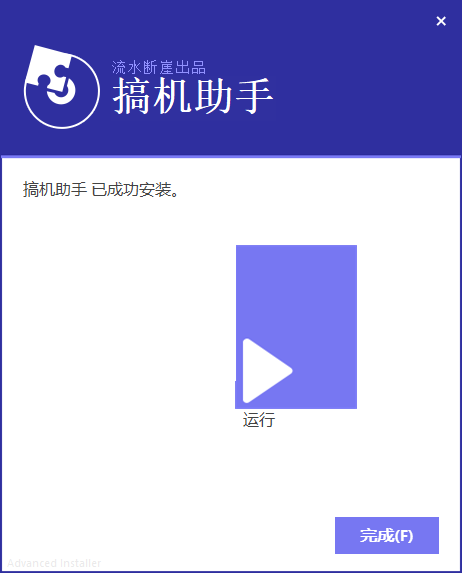 搞机助手电脑版v4.8.9