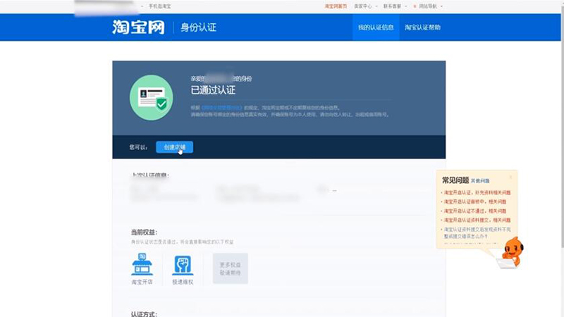千牛怎么开店铺步骤