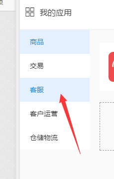 千牛如何添加客服账号