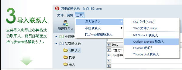 网易闪电邮网页版v4.15.8.1002