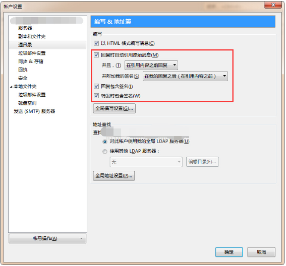 雷鸟邮件网页版v60.5.3