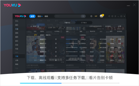 优酷网页版v7.8