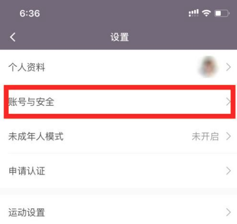 keep怎么注销账号