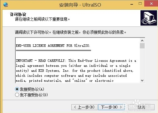 ultraiso软碟通绿色版v9.7.6.3829