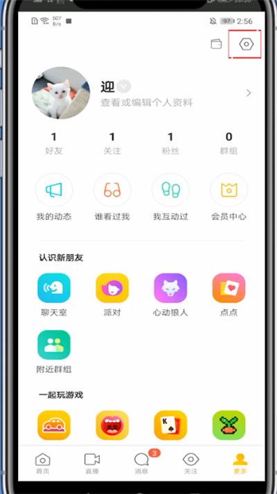 陌陌怎么不显示距离