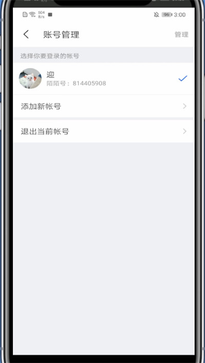 陌陌怎么不让别人看动态
