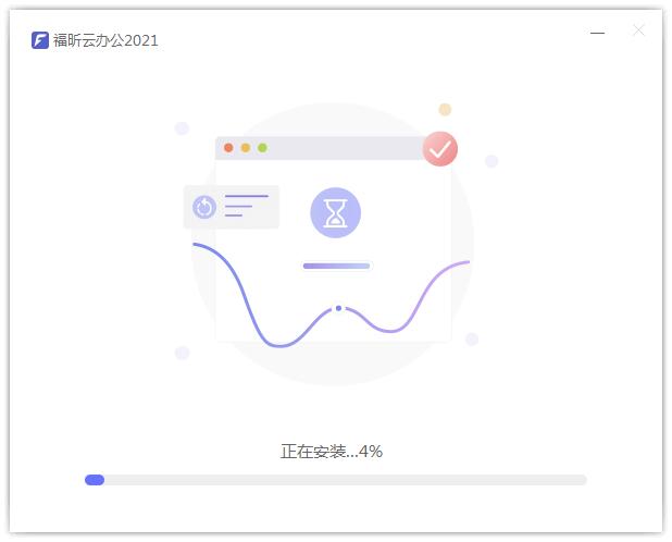 福昕云办公最新版v5.01.02