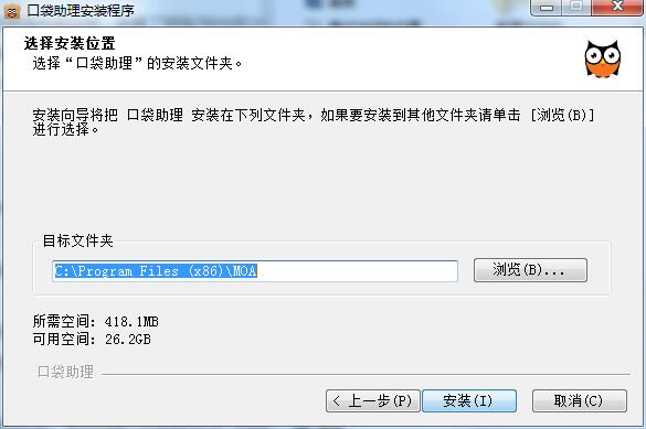 口袋助理电脑版v7.1.0