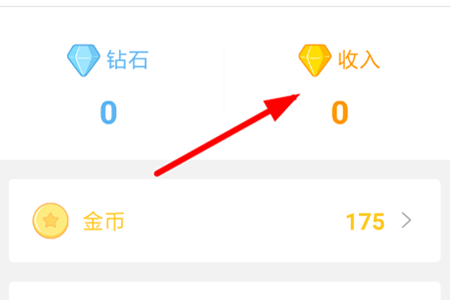 触漫怎么兑换金钻