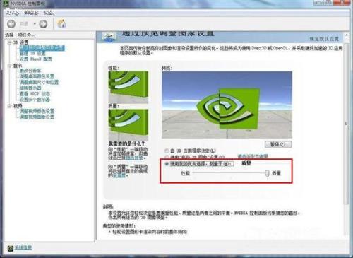 NVIDIA控制面板最新版v3.25.0.84