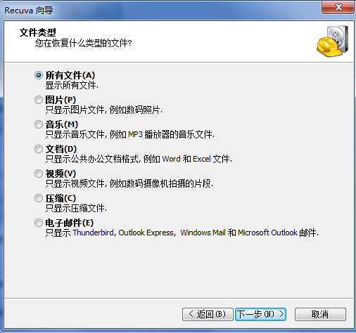 Recuva免费版v1.54.0.120