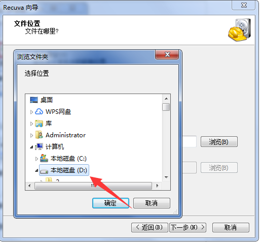 Recuva免费版v1.54.0.120