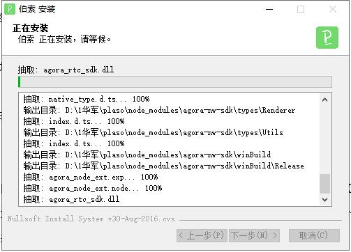 伯索云学堂电脑版v5.13.314