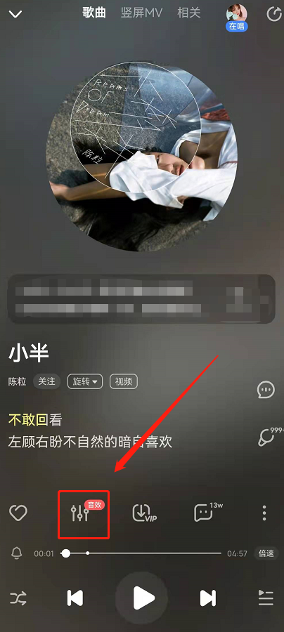 酷狗音乐怎么调节音轨