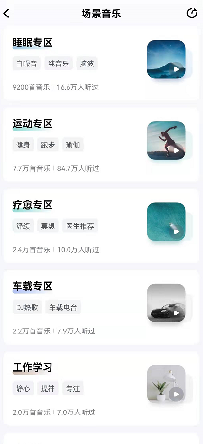 酷狗音乐怎么设置场景模式