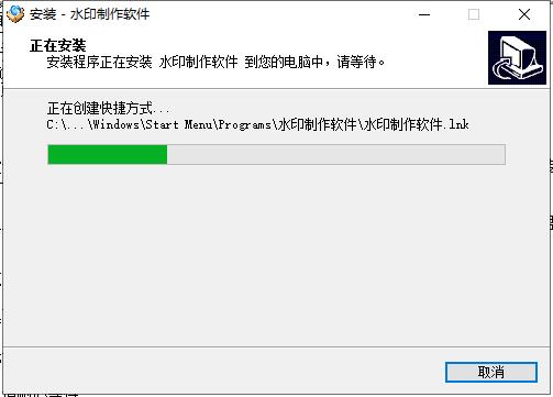 水印制作软件免费版v6.0.0.4