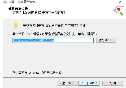 iSee图片专家电脑版v3.9.3.0