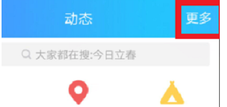 QQ怎么关闭QQ看点