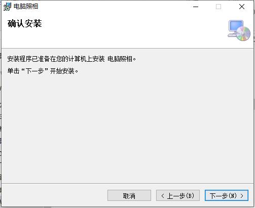 电脑照相最新版v6.9.0