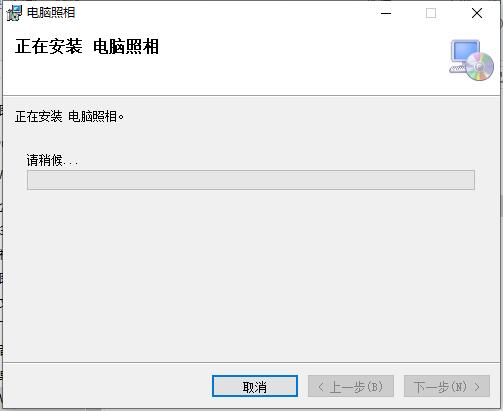 电脑照相最新版v6.9.0