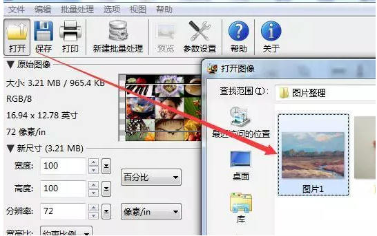 PhotoZoom最新版v8.0