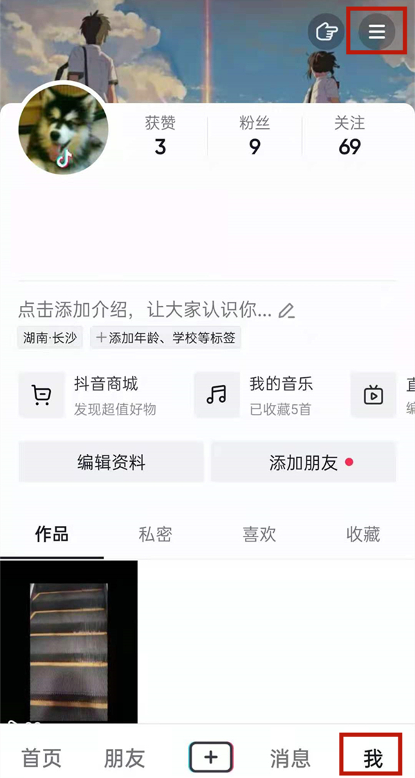 抖音怎么查看抖币