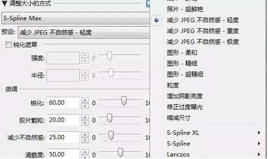 PhotoZoom(无损放大图片)绿色版v7.1.0